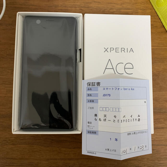 Xperia ace Black 新品未使用品 - www.sorbillomenu.com