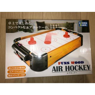 卓上 エアホッケー  AIR HOCKEY FUNS WOOD最終値下げ(スポーツ)