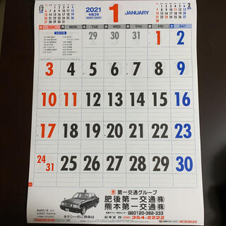 壁掛けカレンダー　2021(カレンダー/スケジュール)