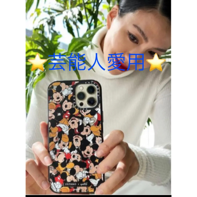 【Disney x CASETiFYコラボ】 iPhone12/12proDisney