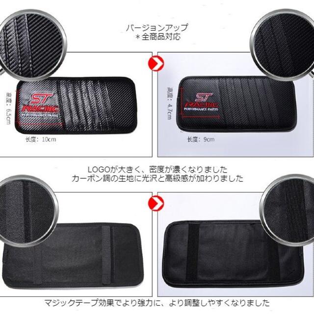 MINI-サンバイザー収納　ブラックカーボン調　バージョンアップモデル 自動車/バイクの自動車(車内アクセサリ)の商品写真