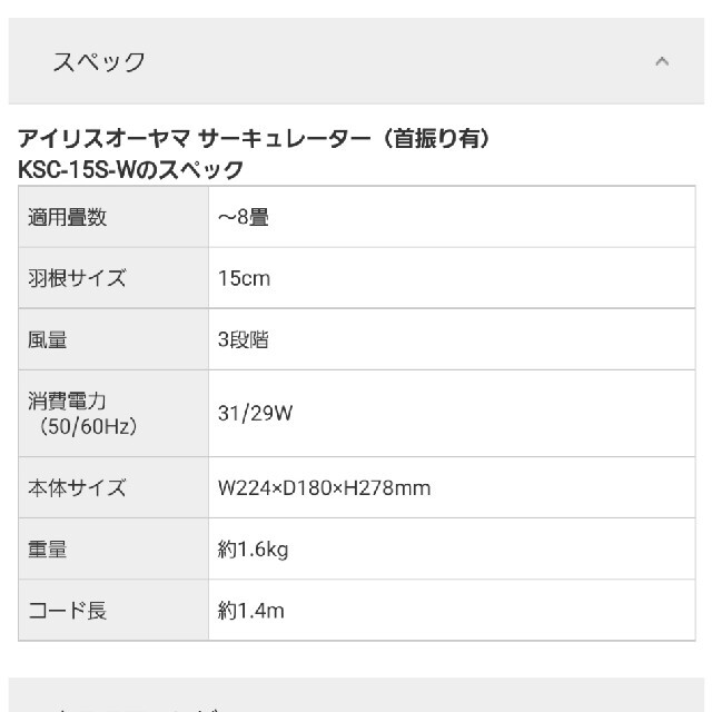 アイリスオーヤマ(アイリスオーヤマ)のアイリスオーヤマ コンパクトサーキュレーターKSC-M151-W スマホ/家電/カメラの冷暖房/空調(サーキュレーター)の商品写真