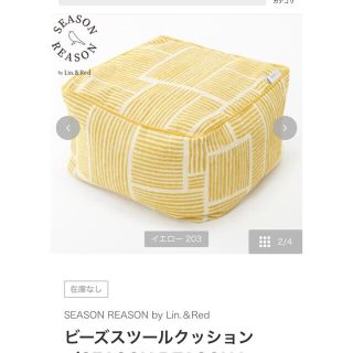 シマムラ(しまむら)のあちゃむ様専用シーズンリーズン大人気完売　ビーズクッションイエロー(ビーズソファ/クッションソファ)