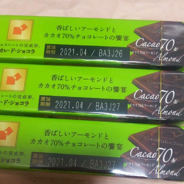 森永製菓(モリナガセイカ)のお買得5個!!カレ・ド・ショコラ／森永製菓 食品/飲料/酒の食品(菓子/デザート)の商品写真