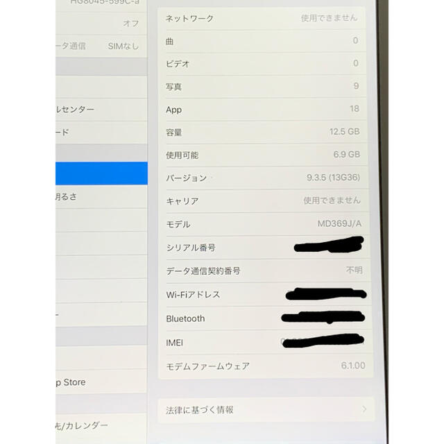 iPad(第3世代WiFi +セルラー16GB)