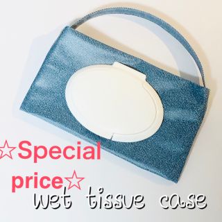 wet tissue case  デニム調オールドブルー(外出用品)