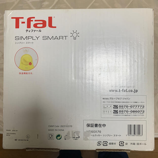 T-fal スチームクッカー シンプリースマート VC103170