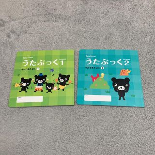 ベビーくもん　うたぶっく1、2(絵本/児童書)