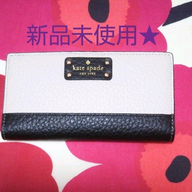 【新品未使用】KATE SPADE　ケートスペード　財布　バイカラー