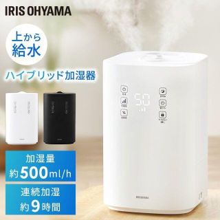 アイリスオーヤマ(アイリスオーヤマ)の新品未使用◆アイリスオーヤマ 加湿器 UHK-500-W ホワイト(加湿器/除湿機)