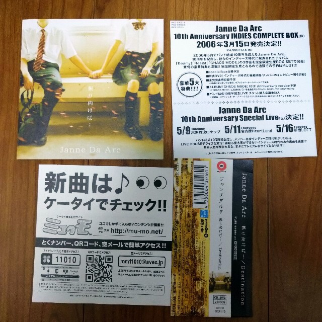 ジャンヌダルク 振り向けば Cd Dvdの通販 By みっちゃん S Shop ラクマ ジャンヌダルク 振り向けば Cd Dvdの通販 By みっちゃん S Shop ラクマ