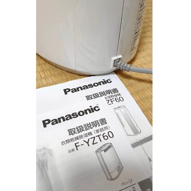 Panasonic F-YZR60-A 衣類乾燥除湿機(家庭用) ジャンク品 - 空調