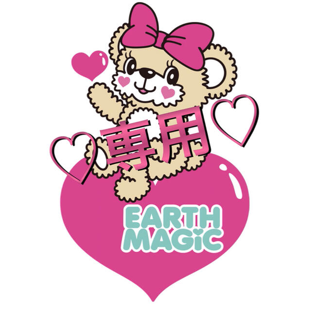 Earthmagic ひまたん様専用 の通販 By 3月末で一旦全ての出品取り下げます アースマジックならラクマ