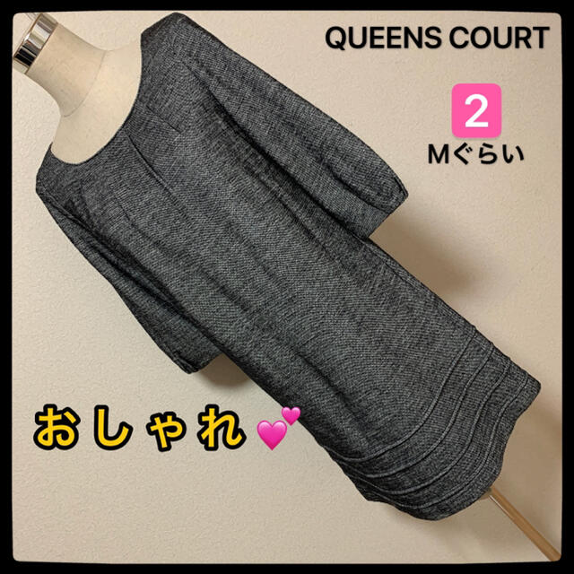 QUEENS COURT(クイーンズコート)の【匿名配送】 QUEENS COURT ワンピース✨ レディースのワンピース(ひざ丈ワンピース)の商品写真