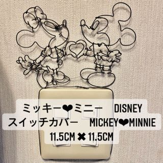 ディズニー(Disney)のワイヤークラフト　ミッキーマウス　ミニーマウス　スイッチカバー　ディズニー(その他)