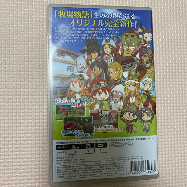 Nintendo Switch(ニンテンドースイッチ)のリトルドラゴンズカフェ -ひみつの竜とふしぎな島- Switch エンタメ/ホビーのゲームソフト/ゲーム機本体(家庭用ゲームソフト)の商品写真