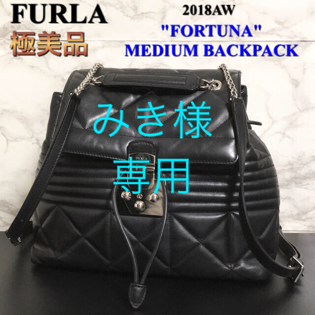 【 FURLA 】 美品 ✨ フォルチューナ キルティング チェーン リュック