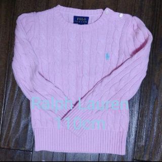 ラルフローレン(Ralph Lauren)のラルフローレン　コットンニット 110cm(その他)