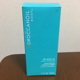 モロッカンオイル(Moroccan oil)のMoroccan oil body(ボディオイル)