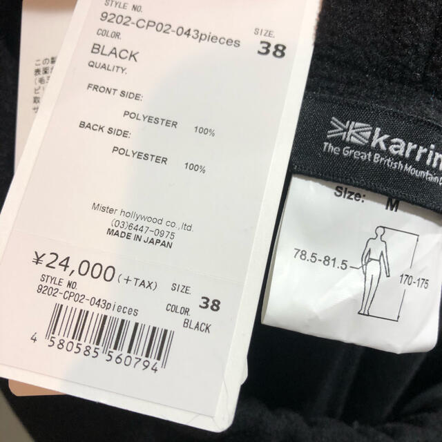 N.HOOLYWOOD(エヌハリウッド)のN.HOOLYWOOD  karrimor fleece pants 38 メンズのパンツ(その他)の商品写真