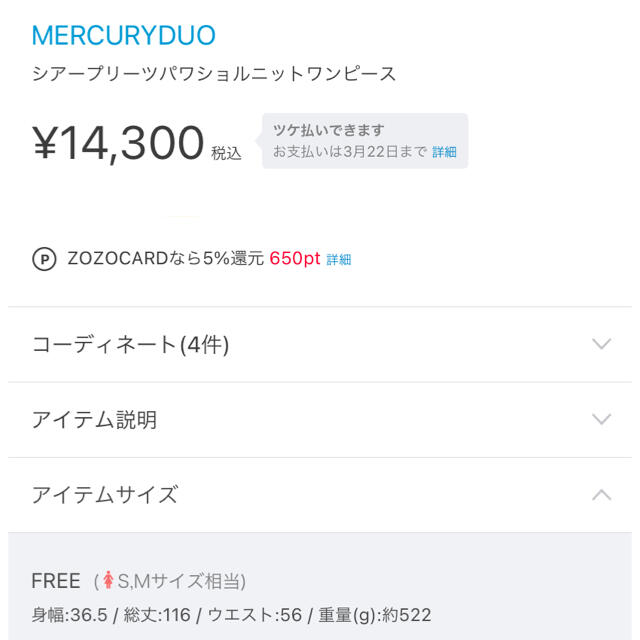 MERCURYDUO(マーキュリーデュオ)のnさん専用　 レディースのワンピース(ロングワンピース/マキシワンピース)の商品写真