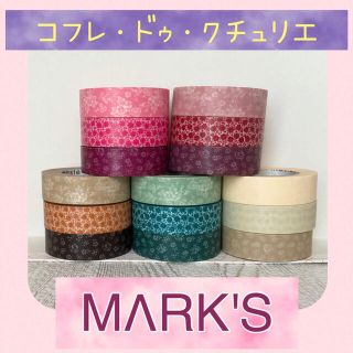 マークス(MARK'S Inc.)のマークス 『 コフレ・ドゥ・クチュリエ 』 マスキングテープ 切り売り(テープ/マスキングテープ)