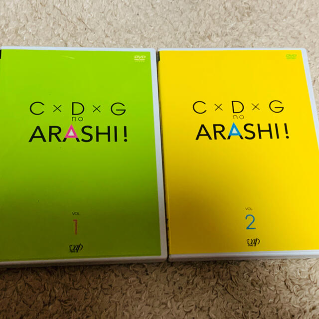 嵐(アラシ)のC×D×G no ARASHI!(セット) エンタメ/ホビーのDVD/ブルーレイ(お笑い/バラエティ)の商品写真