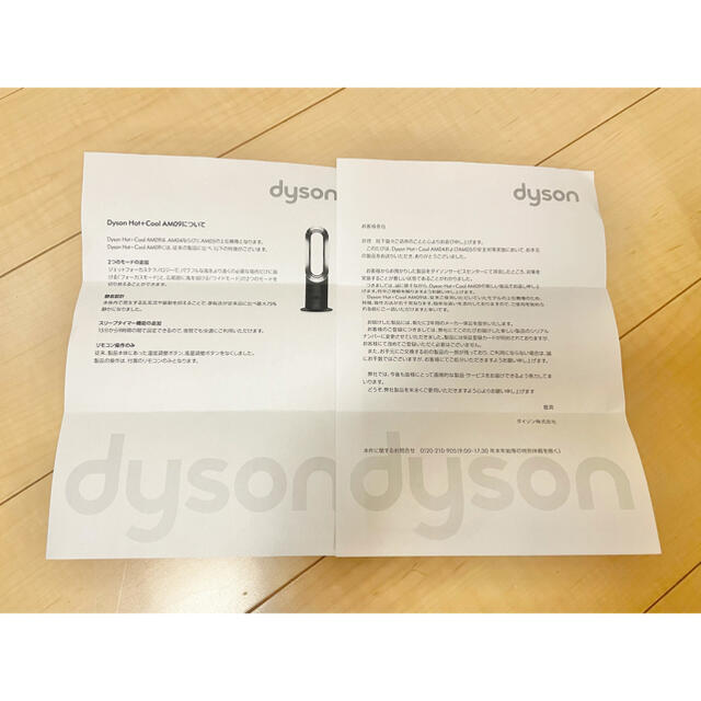 Dyson(ダイソン)の新品 dyson ダイソン Hot + Cool AM09 ブラック スマホ/家電/カメラの冷暖房/空調(ファンヒーター)の商品写真