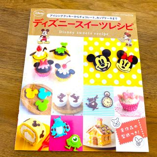 完了しました スイーツ ディズニー カップ ケーキ イラスト 食品の写真やレシピのコレクション