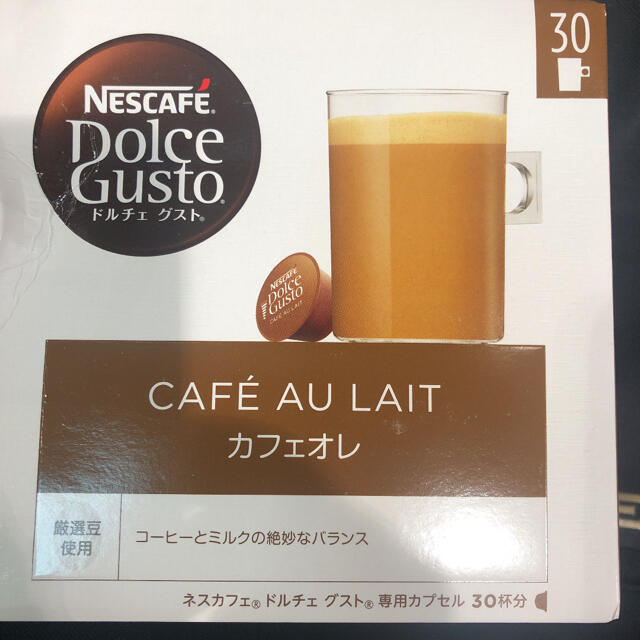 コストコ　ドルチェグスト カフェオレ カプセル2箱