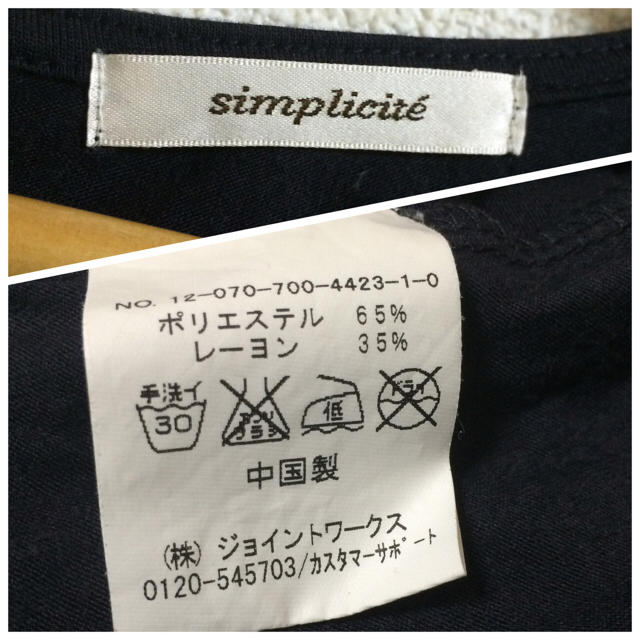 JOURNAL STANDARD(ジャーナルスタンダード)のsimplicite☆デザインTシャツ レディースのトップス(Tシャツ(半袖/袖なし))の商品写真