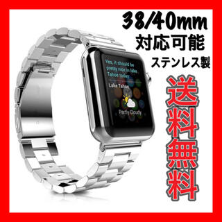 アップルウォッチ(Apple Watch)のApplewatchアップルウォッチ   ベルトステンレス 38/ 40  銀色(金属ベルト)