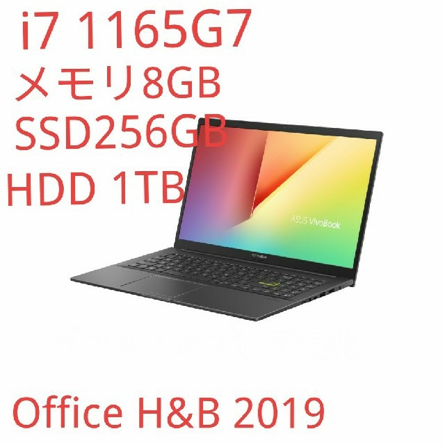 インディーブラック【新品未使用】ASUS VivoBook  Core i7 officeH&B