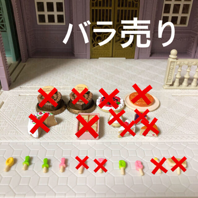 Epoch シルバニアファミリー ケーキの通販 By パル S Shop エポックならラクマ Epoch シルバニアファミリー ケーキの通販 By パル S Shop エポックならラクマ