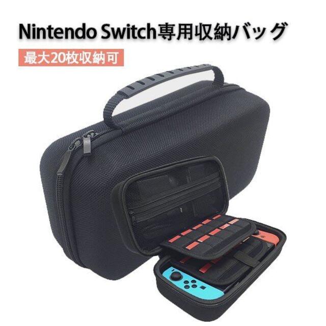 Nintendo Switch ケース スイッチ収納ケース 外出や旅行用収納 ハンドメイドの生活雑貨(雑貨)の商品写真