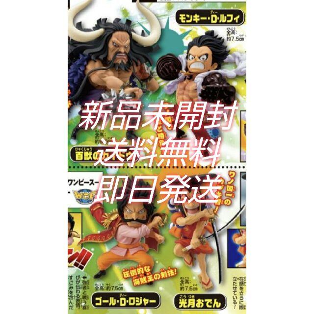 【送料無料】週刊少年ジャンプ 応募者全員サービス ワーコレ セット