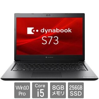 トウシバ(東芝)の東芝 dynabook S73/DP Core i5/8GB ハイスペック(ノートPC)