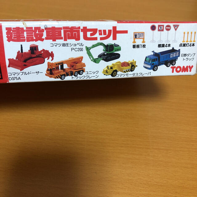 Takara Tomy(タカラトミー)のトミカ　建設車両セット　TOMY エンタメ/ホビーのおもちゃ/ぬいぐるみ(ミニカー)の商品写真