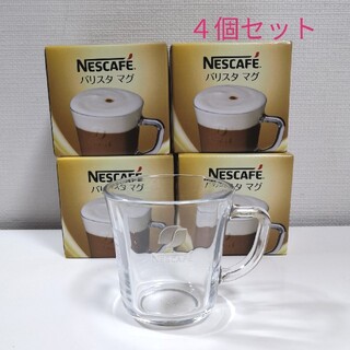 ネスレ(Nestle)のネスカフェ　バリスタマグ 4個セット(グラス/カップ)