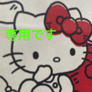 専用です(料理/グルメ)