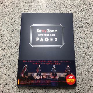 セクシー ゾーン(Sexy Zone)のSexy Zone LIVE TOUR 2019 PAGES【初回限定盤】(アイドル)