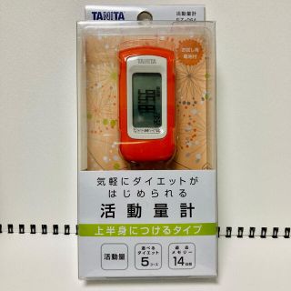 タニタ(TANITA)のななな様専用　タニタTANITA 活動量計　EZ-064 (その他)