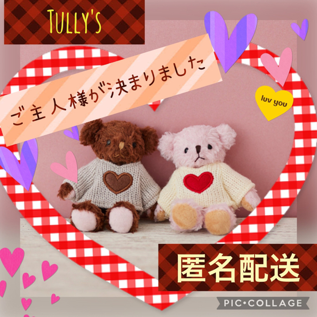 TULLY'S COFFEE(タリーズコーヒー)の【新品】【Tully'sベア】ブラウニー＆ベリークリーム バッグチャーム 激かわ レディースのファッション小物(キーホルダー)の商品写真