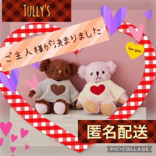 タリーズコーヒー(TULLY'S COFFEE)の【新品】【Tully'sベア】ブラウニー＆ベリークリーム バッグチャーム 激かわ(キーホルダー)