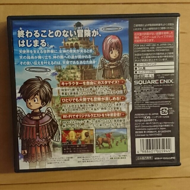 ニンテンドーDS(ニンテンドーDS)のドラゴンクエストIX 星空の守り人 DS エンタメ/ホビーのゲームソフト/ゲーム機本体(その他)の商品写真