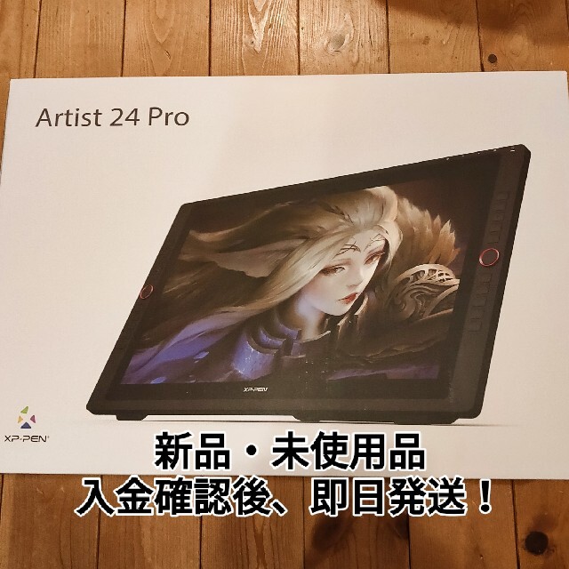 ベビーグッズも大集合 XP-Pen Pro 液晶ペンタブレットArtist24 液タブ