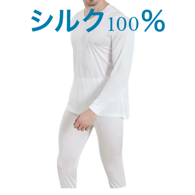 【シルク１００％ 】ロングパンツ　裾無し前開き　紳士用