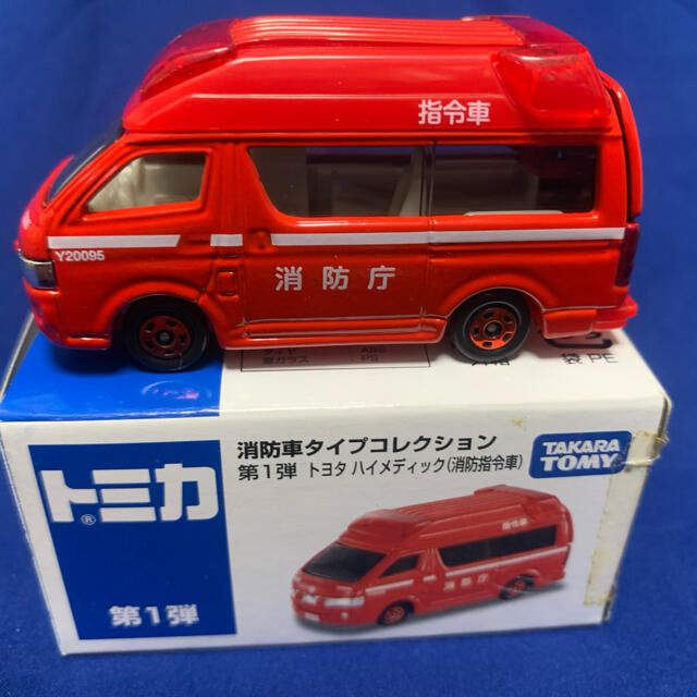 Takara Tomy - トミカ イオン特注□消防車タイプコレクション第1弾