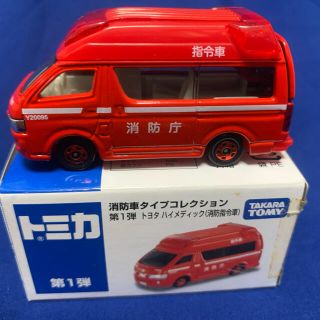 トミカ イオンオリジナル 消防車タイプコレクション 6台セット