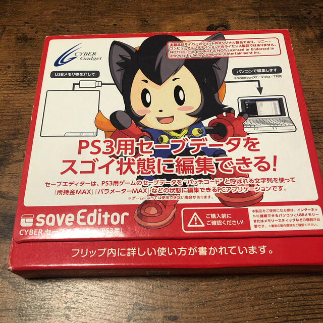 Playstation3 セーブエディター Ps3の通販 By やどんちゃん S Shop プレイステーション3ならラクマ Playstation3 セーブエディター Ps3の通販 By やどんちゃん S Shop プレイステーション3ならラクマ